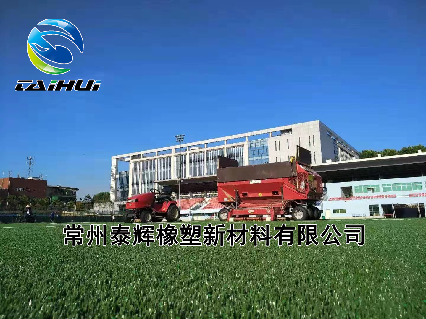 华中农业大学 (FIFA)